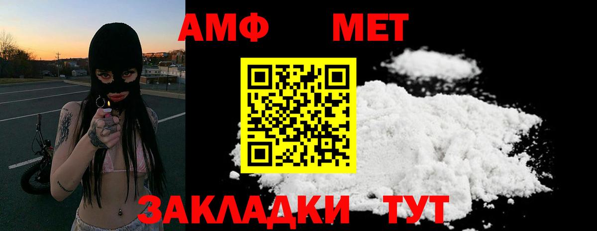 Амфетамин  АМФЕТАМИН Розовый  Вход с VPN  Муравленко  Амфетамин 