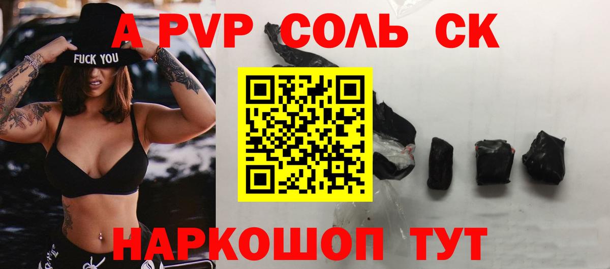 Alfa_PVP  A-PVP VHQ  купить наркотики цена  Alpha PVP VHQ  Вход с VPN  Муравленко  Alpha PVP кристаллы 
