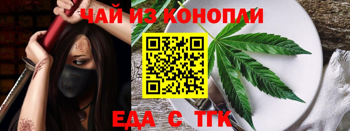Печенье с ТГК марихуана Муравленко