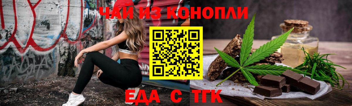 Печенье с ТГК конопля  Вход с VPN  Муравленко 