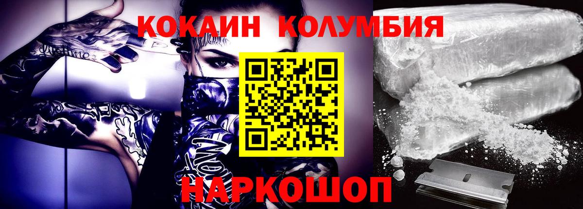 Кокаин FishScale  КОКАИН FishScale  Вход с VPN  наркота  Муравленко 