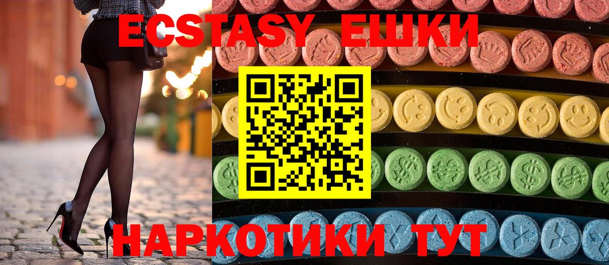 Экстази  ЭКСТАЗИ XTC  ЭКСТАЗИ Punisher  Вход с VPN  Муравленко 