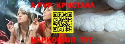 эйфоретик Славянск-на-Кубани