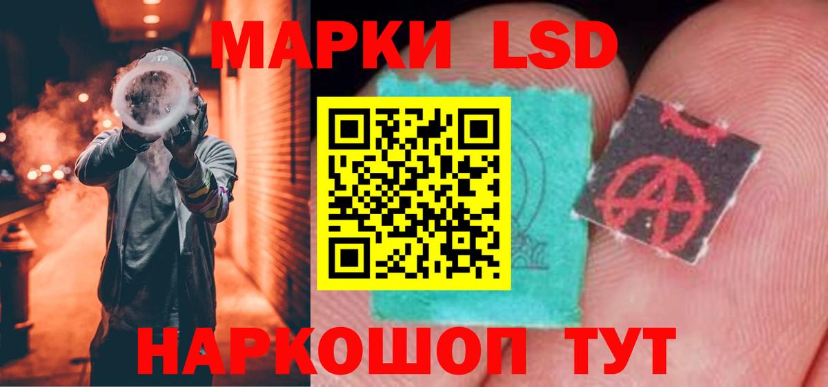 LSD-25 экстази кислота  МЕГА онион  Вход с VPN  Муравленко  LSD-25 экстази кислота 