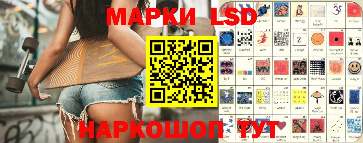 LSD-25 экстази ecstasy Муравленко