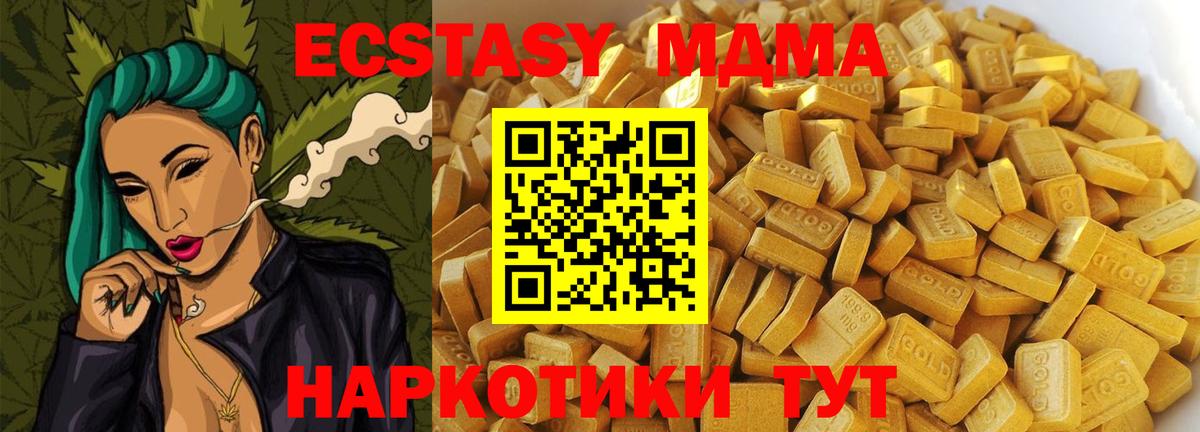 Муравленко  MDMA  Вход с VPN  МДМА VHQ  МДМА crystal 