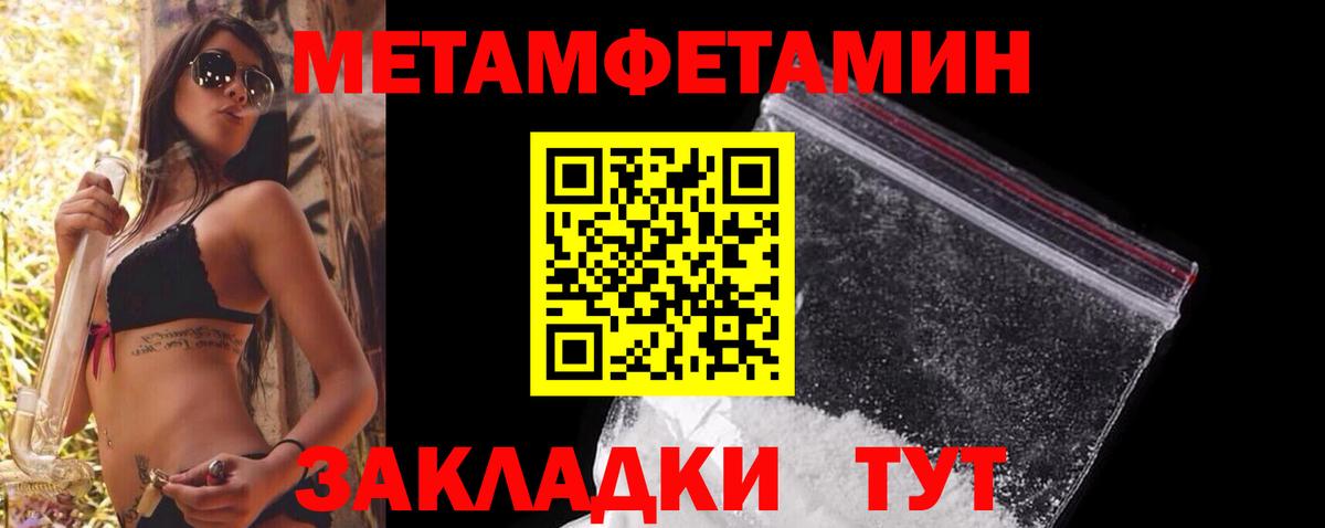 Первитин  Вход с VPN  Первитин Methamphetamine  Муравленко  Первитин Methamphetamine 