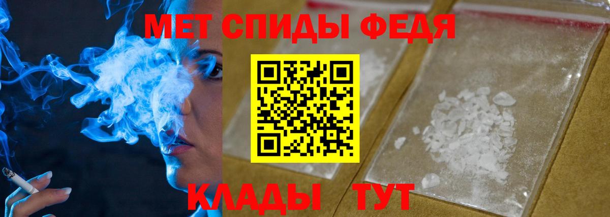 МЕТАМФЕТАМИН Декстрометамфетамин 99.9% Муравленко