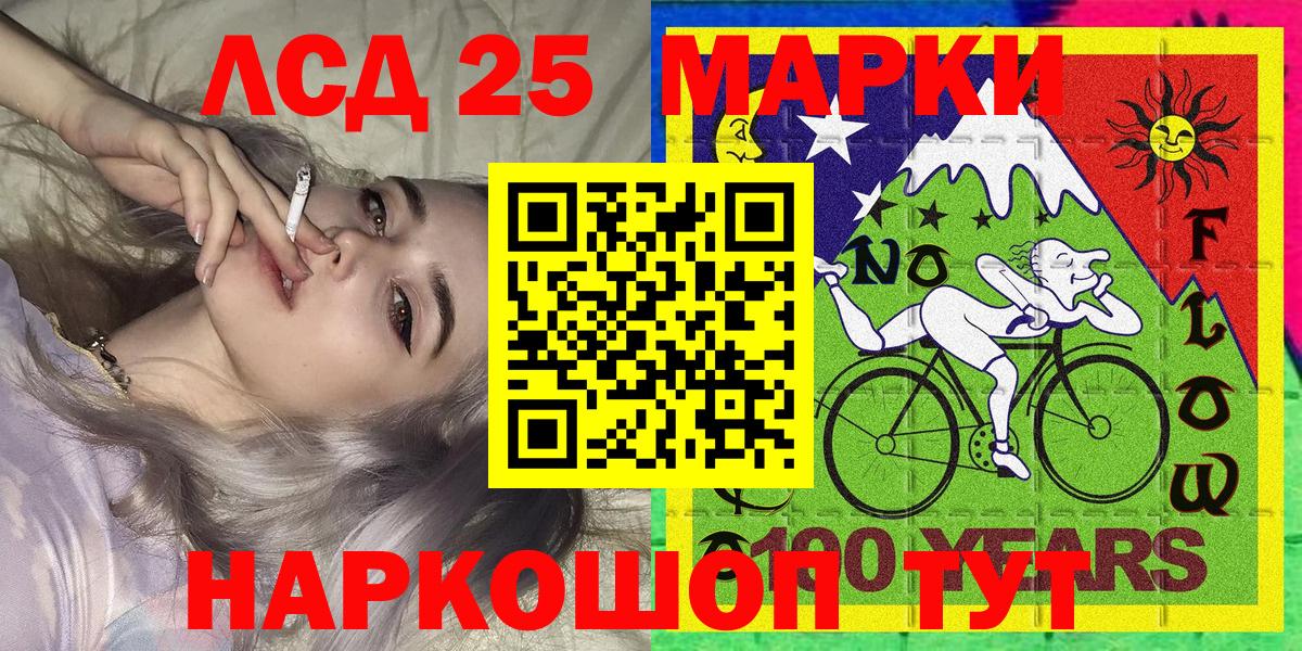 Марки NBOMe 1,8мг Муравленко