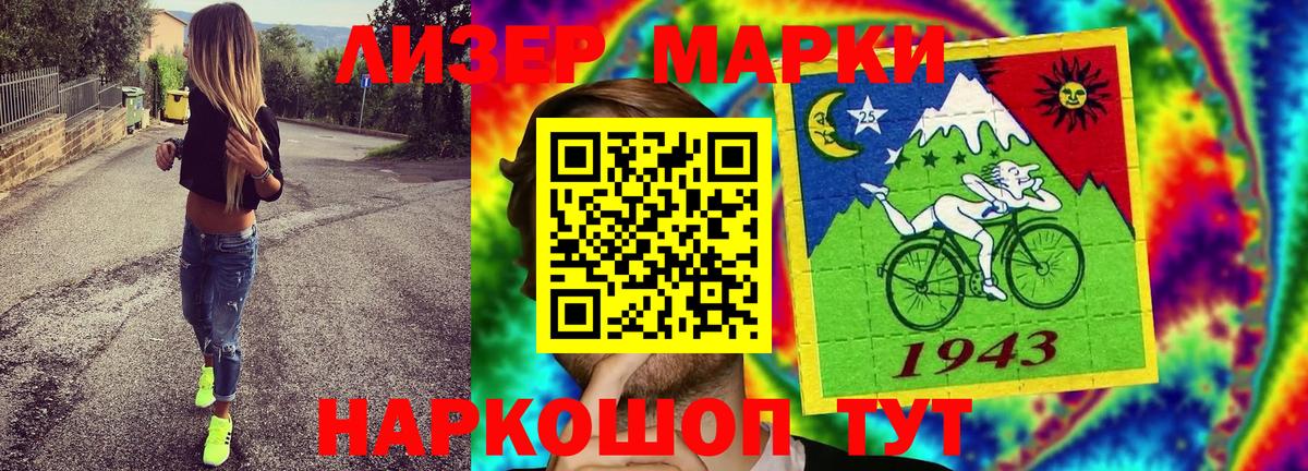 Марки NBOMe 1,8мг  Вход с VPN  Муравленко  Марки NBOMe 1,8мг 