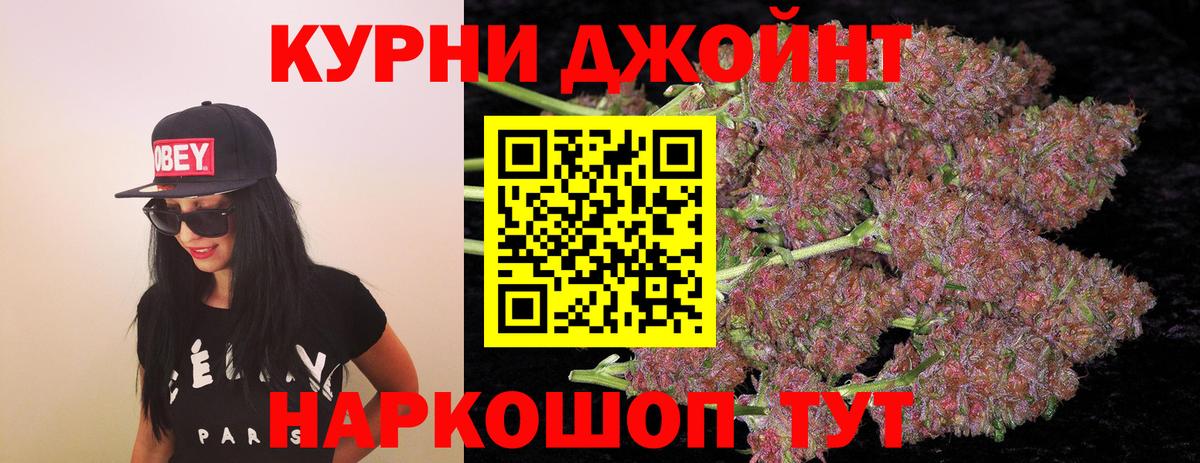 Марихуана VHQ  Марихуана тримм  Шишки марихуана THC 21%  Вход с VPN  Шишки марихуана White Widow  Муравленко 